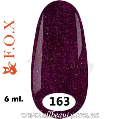 F.O.X (Фокс) - гель лак 6мл №163 (сторінка 36) F.O.X (Фокс) - гель лак 6мл №163 (сторінка 36)