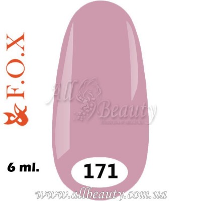 F.O.X (Фокс) - гель лак 6мл №171 (сторінка 36) F.O.X (Фокс) - гель лак 6мл №171 (сторінка 36)