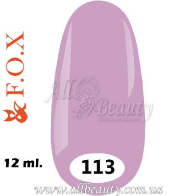 F.O.X (Фокс) - гель лак 12мл №113 (сторінка 13) F.O.X (Фокс) - гель лак 12мл №113 (сторінка 13)