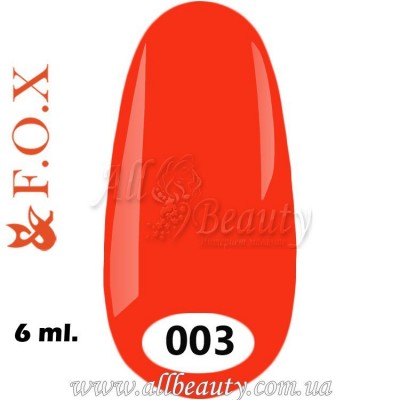 F.O.X (Фокс) - гель лак 6мл №003 (сторінка 9) F.O.X (Фокс) - гель лак 6мл №003 (сторінка 9)
