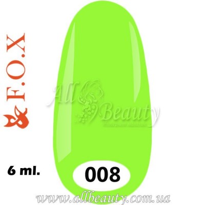 F.O.X (Фокс) - гель лак 6мл №008 (сторінка 10) F.O.X (Фокс) - гель лак 6мл №008 (сторінка 10)
