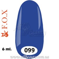 F.O.X (Фокс) - гель лак 6мл №099