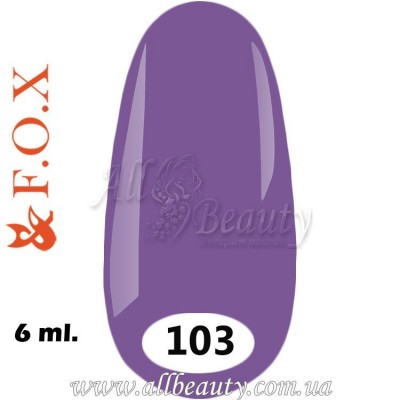 F.O.X (Фокс) - гель лак 6мл №103 (сторінка 34) F.O.X (Фокс) - гель лак 6мл №103 (сторінка 34)