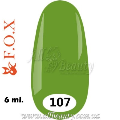 F.O.X (Фокс) - гель лак 6мл №107 (сторінка 12) F.O.X (Фокс) - гель лак 6мл №107 (сторінка 12)