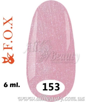 F.O.X (Фокс) - гель лак 6мл №153 (сторінка 6) F.O.X (Фокс) - гель лак 6мл №153 (сторінка 6)