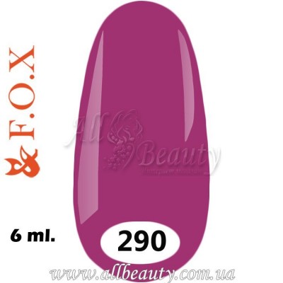 F.O.X (Фокс) - гель лак 6мл №290 (сторінка 8) F.O.X (Фокс) - гель лак 6мл №290 (сторінка 8)