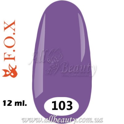 F.O.X (Фокс) - гель лак 12мл №103 (сторінка 34) F.O.X (Фокс) - гель лак 12мл №103 (сторінка 34)