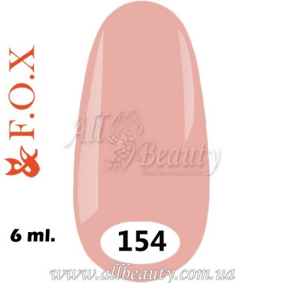 F.O.X (Фокс) - гель лак 6мл №154 (сторінка 6) F.O.X (Фокс) - гель лак 6мл №154 (сторінка 6)