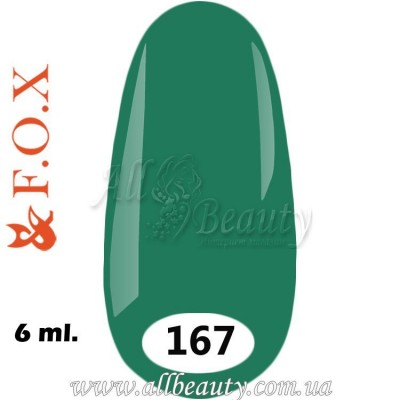 F.O.X (Фокс) - гель лак 6мл №167 (сторінка 6) F.O.X (Фокс) - гель лак 6мл №167 (сторінка 6)