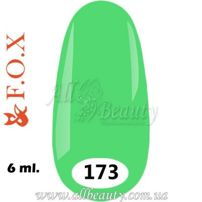 F.O.X (Фокс) - гель лак 6мл №173 (сторінка 37) F.O.X (Фокс) - гель лак 6мл №173 (сторінка 37)