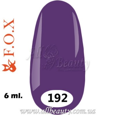 F.O.X (Фокс) - гель лак 6мл №192 (сторінка 7) F.O.X (Фокс) - гель лак 6мл №192 (сторінка 7)
