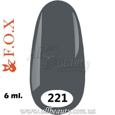 F.O.X (Фокс) - гель лак 6мл №221 (сторінка 39) F.O.X (Фокс) - гель лак 6мл №221 (сторінка 39)