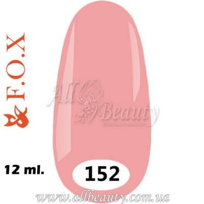F.O.X (Фокс) - гель лак 12мл №152 (сторінка 36) F.O.X (Фокс) - гель лак 12мл №152 (сторінка 36)