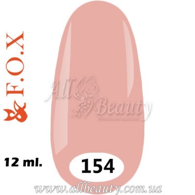 F.O.X (Фокс) - гель лак 12мл №154 (сторінка 13) F.O.X (Фокс) - гель лак 12мл №154 (сторінка 13)