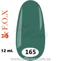 F.O.X (Фокс) - гель лак 12мл №165