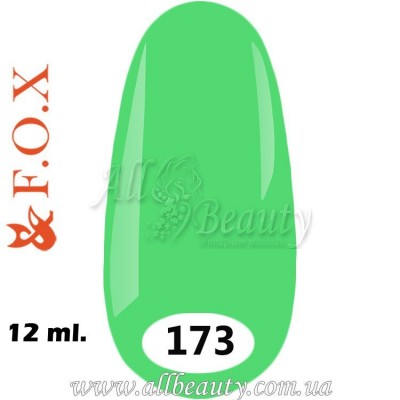 F.O.X (Фокс) - гель лак 12мл №173 F.O.X (Фокс) - гель лак 12мл №173