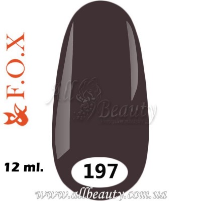 F.O.X (Фокс) - гель лак 12мл №197 (сторінка 38) F.O.X (Фокс) - гель лак 12мл №197 (сторінка 38)