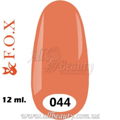 F.O.X (Фокс) - гель лак 12мл №044 (сторінка 7) F.O.X (Фокс) - гель лак 12мл №044 (сторінка 7)