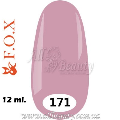 F.O.X (Фокс) - гель лак 12мл №171 (сторінка 36) F.O.X (Фокс) - гель лак 12мл №171 (сторінка 36)
