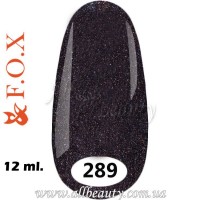 F.O.X (Фокс) - гель лак 12мл №289
