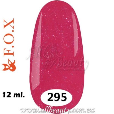 F.O.X (Фокс) - гель лак 12мл №295 (сторінка 11) F.O.X (Фокс) - гель лак 12мл №295 (сторінка 11)