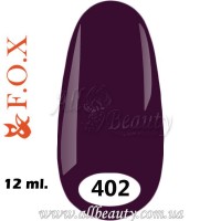 F.O.X (Фокс) - гель лак 12мл №402