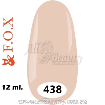 F.O.X (Фокс) - гель лак 12мл №438 F.O.X (Фокс) - гель лак 12мл №438
