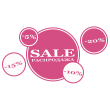  Распродажи