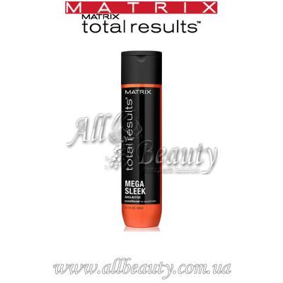 MATRIX Total Results Mega Sleek - Кондиционер для блеска и гладкости волос 300мл MATRIX Total Results Mega Sleek - Кондиционер для блеска и гладкости волос 300мл