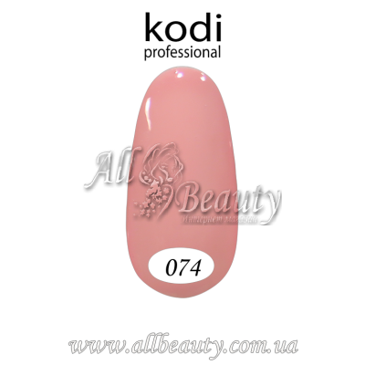 Kodi professional (Коди) - гель-лак 8мл. № 074 (сторінка 28) Kodi professional (Коди) - гель-лак 8мл. № 074 (сторінка 28)