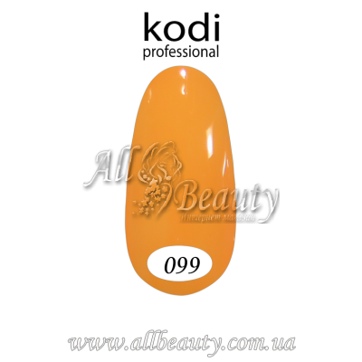 Kodi professional (Коди) - гель-лак 8мл. № 099 Kodi professional (Коди) - гель-лак 8мл. № 099