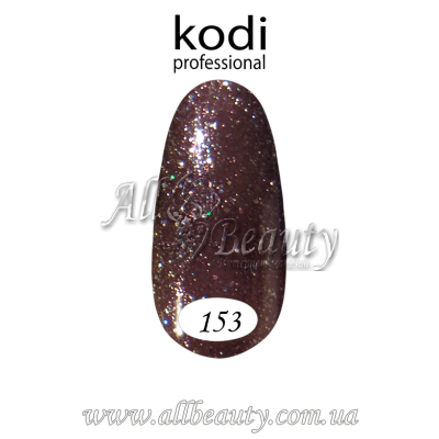 Kodi professional (Коди) - гель-лак 8мл. № 153 Kodi professional (Коди) - гель-лак 8мл. № 153