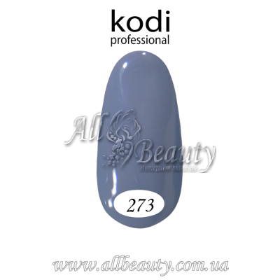 Kodi professional (Коди) - гель-лак 8мл. № 273 (сторінка 42) Kodi professional (Коди) - гель-лак 8мл. № 273 (сторінка 42)