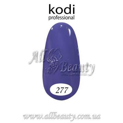 Kodi professional (Коди) - гель-лак 8мл. № 277 (сторінка 42) Kodi professional (Коди) - гель-лак 8мл. № 277 (сторінка 42)