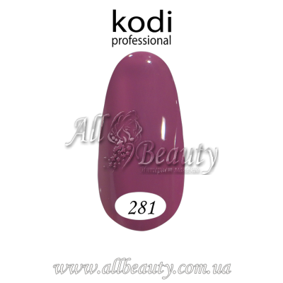 Kodi professional (Коди) - гель-лак 8мл. № 281 (сторінка 42) Kodi professional (Коди) - гель-лак 8мл. № 281 (сторінка 42)
