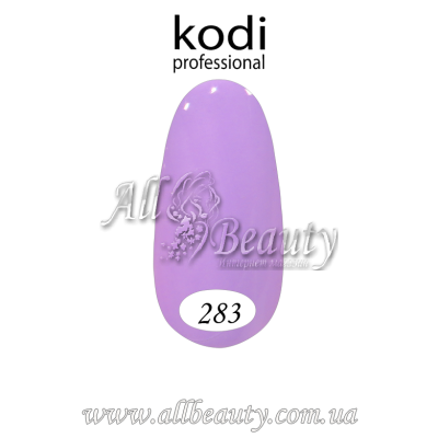Kodi professional (Коди) - гель-лак 8мл. № 283 (сторінка 42) Kodi professional (Коди) - гель-лак 8мл. № 283 (сторінка 42)