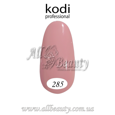 Kodi professional (Коди) - гель-лак 8мл. № 285 (сторінка 42) Kodi professional (Коди) - гель-лак 8мл. № 285 (сторінка 42)
