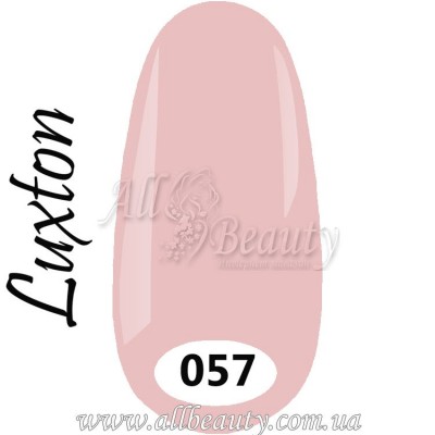 Luxton Gel Polish - Гель лак Люкстон 10 мл №057 Luxton Gel Polish - Гель лак Люкстон 10 мл №057