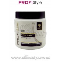 PROFIStyle - Маска для волос питательная с маслом Арганы 500мл