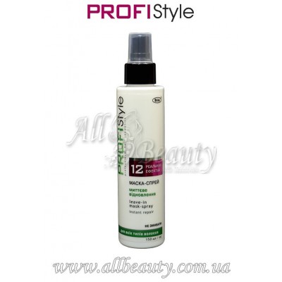 PROFIStyle - Спрей-маска Мгновенное восстановление 150мл PROFIStyle - Спрей-маска Мгновенное восстановление 150мл