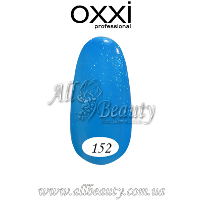 Oxxi professional (Окси) - гель-лак 8мл №152 Oxxi professional (Окси) - гель-лак 8мл №152