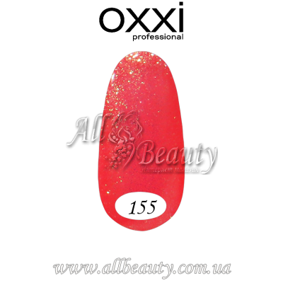 Oxxi professional (Окси) - гель-лак 8мл №155 Oxxi professional (Окси) - гель-лак 8мл №155