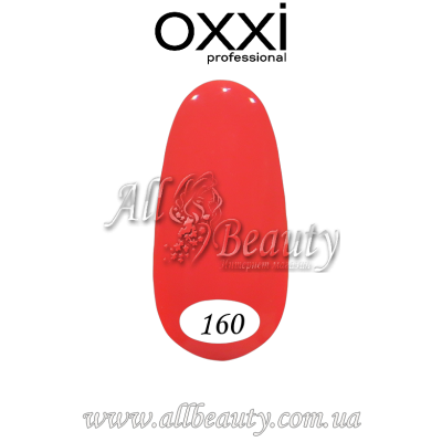 Oxxi professional (Окси) - гель-лак 8мл №160 (сторінка 9) Oxxi professional (Окси) - гель-лак 8мл №160 (сторінка 9)