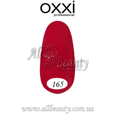 Oxxi professional (Окси) - гель-лак 8мл №165 Oxxi professional (Окси) - гель-лак 8мл №165