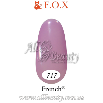 F.O.X (Фокс) French - гель лак 12мл. №717 F.O.X (Фокс) French - гель лак 12мл. №717