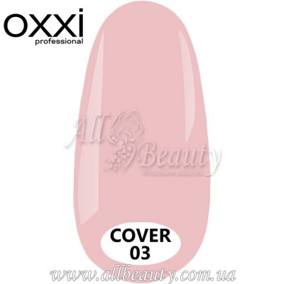 OXXI professional Cover Base - Камуфлирующая база 8мл №03 OXXI professional Cover Base - Камуфлирующая база 8мл №03