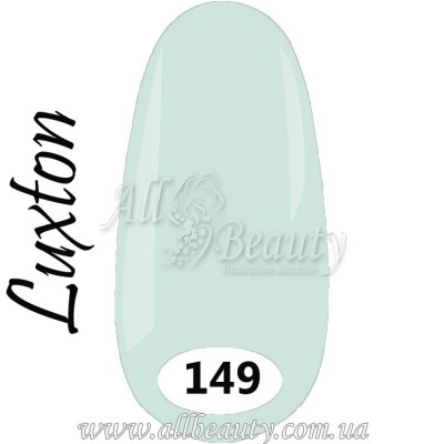 Luxton Gel Polish - Гель лак Люкстон 10 мл №149 Luxton Gel Polish - Гель лак Люкстон 10 мл №149