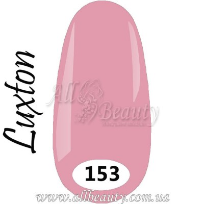 Luxton Gel Polish - Гель лак Люкстон 10 мл №153 Luxton Gel Polish - Гель лак Люкстон 10 мл №153