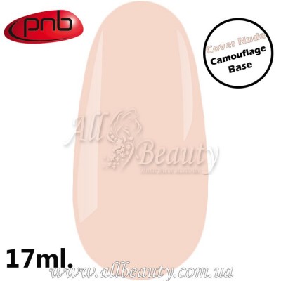 PNB UV/LED Camouflage Base Cover Nude - Камуфлирующее каучуковое базовое покрытие 17 мл. (сторінка 9) PNB UV/LED Camouflage Base Cover Nude - Камуфлирующее каучуковое базовое покрытие 17 мл. (сторінка 9)