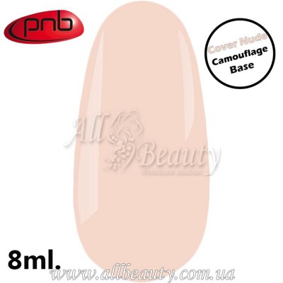 PNB UV/LED Camouflage Base Cover Nude - Камуфлирующее каучуковое базовое покрытие 8 мл. (сторінка 9) PNB UV/LED Camouflage Base Cover Nude - Камуфлирующее каучуковое базовое покрытие 8 мл. (сторінка 9)